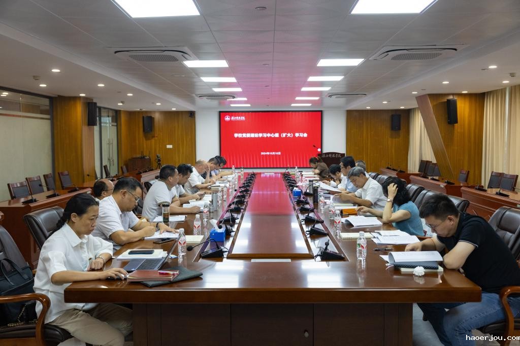 校党委理论学习中心组专题学习全国教育大会精神